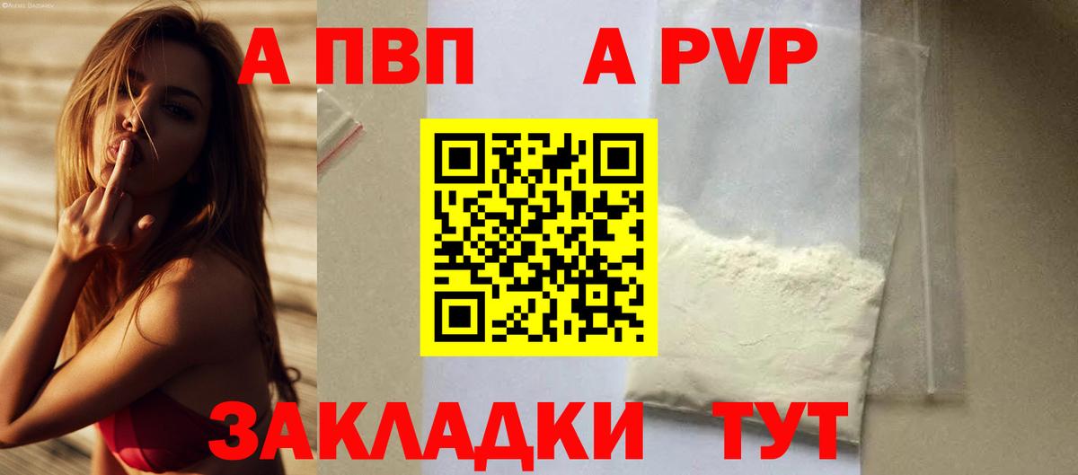 Альфа ПВП  Alpha PVP СК КРИС  Вход с VPN  A-PVP кристаллы  купить наркотики сайты  Петрозаводск  APVP СК 