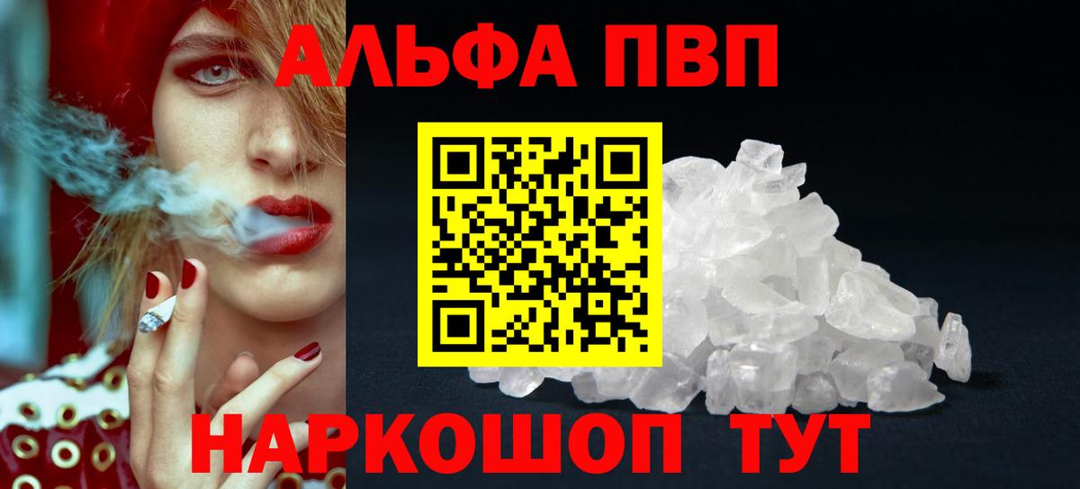 A-PVP Crystall Петрозаводск