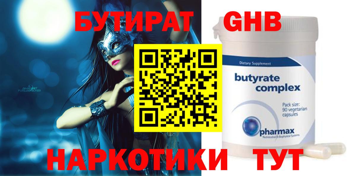 Бутират вода  Вход с VPN  Петрозаводск 