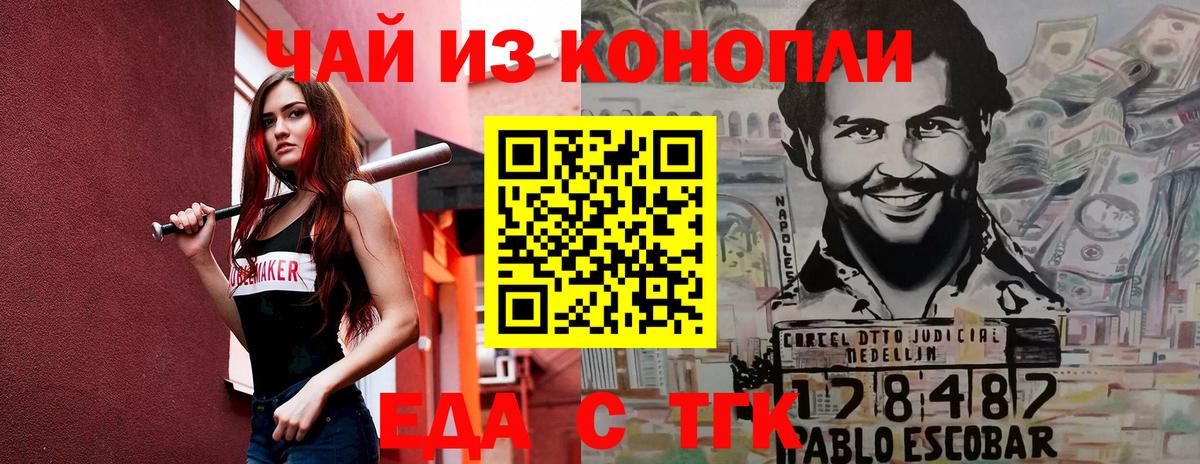 Еда ТГК конопля Петрозаводск