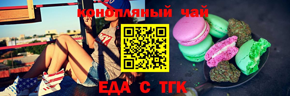 Cannafood марихуана  Вход с VPN  Петрозаводск 