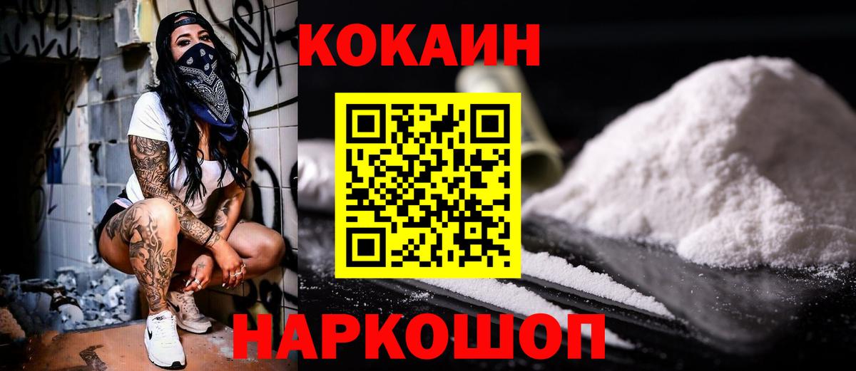 Cocaine Эквадор  Вход с VPN  Петрозаводск 