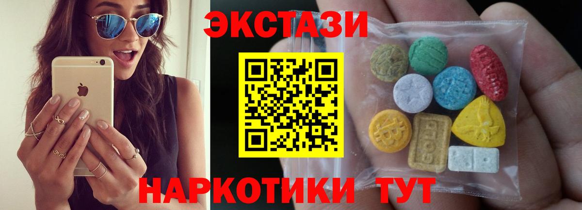 Экстази ешки  это Telegram  Ecstasy 280мг  Петрозаводск  Вход с VPN 