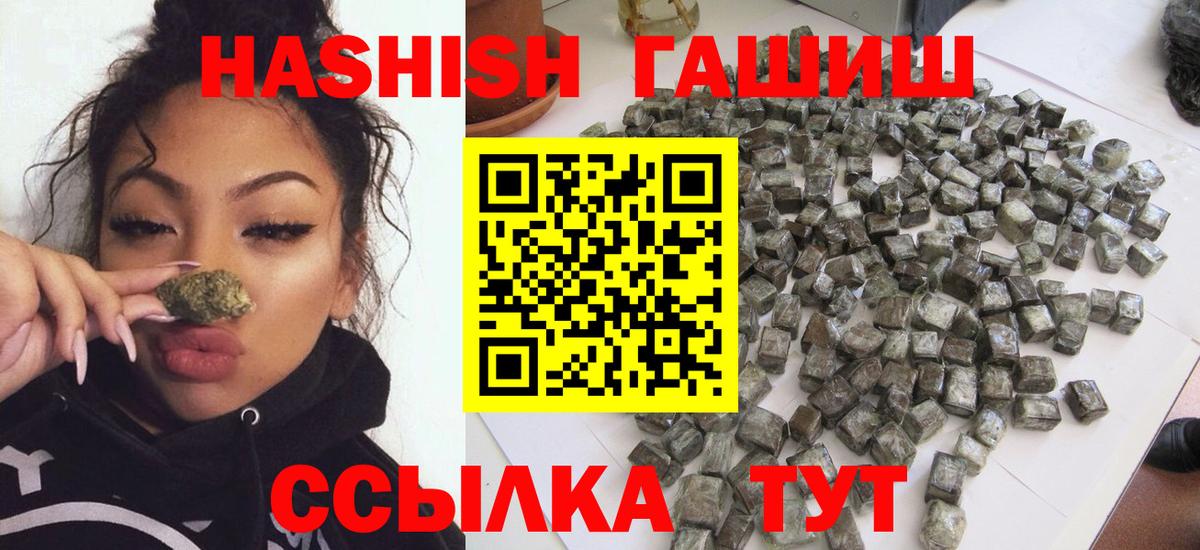 ГАШИШ hashish Петрозаводск