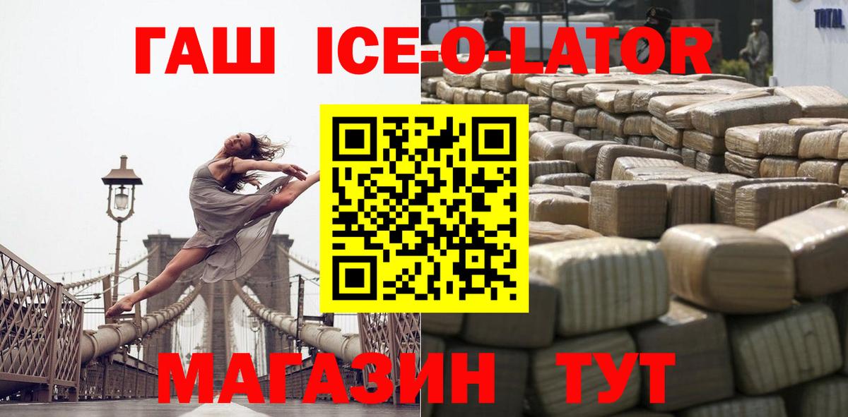 ГАШИШ гарик  Вход с VPN  Петрозаводск  ГАШИШ Изолятор 