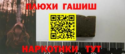наркотики Пушкино