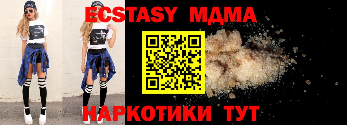 MDMA молли  MDMA  Петрозаводск  Вход с VPN 