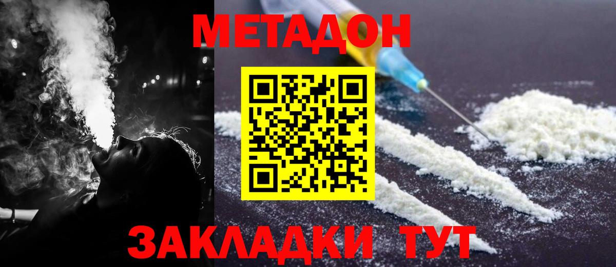 блэк спрут ONION  Вход с VPN  Метадон methadone  Петрозаводск  МЕТАДОН VHQ 