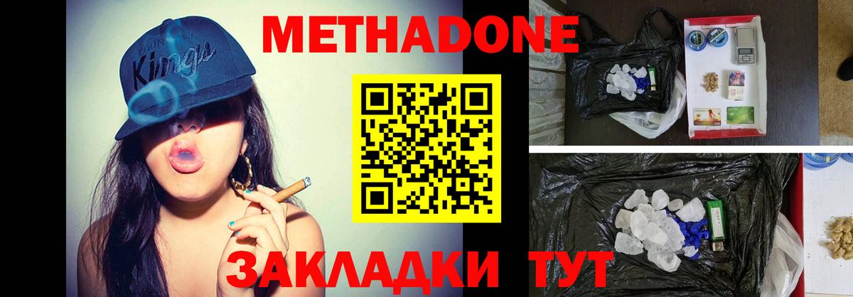 МЕТАДОН мёд Петрозаводск