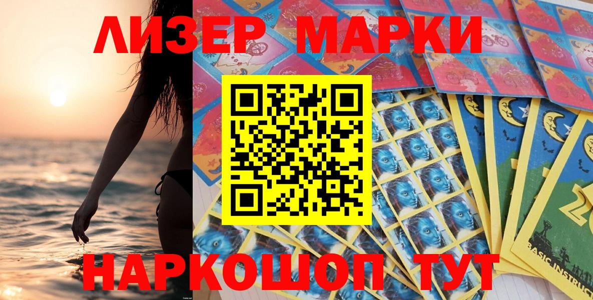 Марки 25I-NBOMe 1500мкг  Вход с VPN  Петрозаводск  Марки 25I-NBOMe 1500мкг 