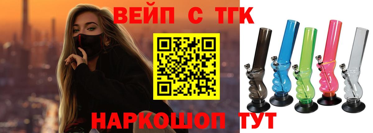 Петрозаводск  ТГК жижа  Вход с VPN  Дистиллят ТГК Wax 