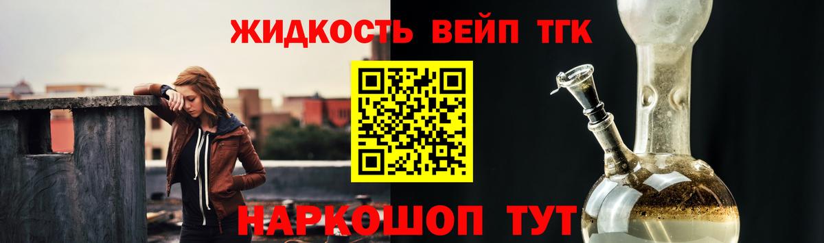 ТГК жижа Петрозаводск